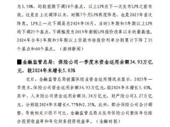 2025年0516至0523保险业周刊9页.pdf