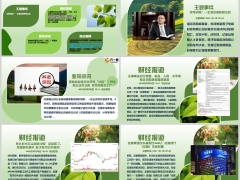 每日新闻资讯25年6月7日早会使用11页.pptx