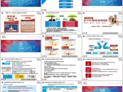 招商信诺信享传耀背景产品简介案例演示规则28页.pptx 