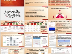 2025高净值客户最关注四个核心话题16页.pptx 