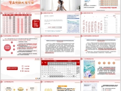 信泰悦享年年保险责任投保案例特色服务介绍17页.pptx 