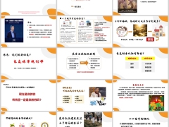 年金险认知特点价值分红产品优势销售流程逻辑34页.pptx 