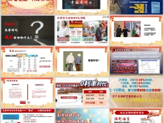 长寿时代面临4大问题投资理财策略养老理念篇31页.pptx 