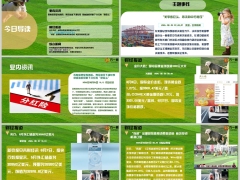 每日新闻资讯25年6月9日早会使用11页.pptx