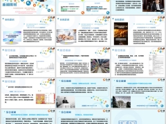 新闻周刊6月2日至6月8日15页.pptx