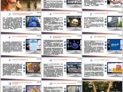 保险周刊6月2日至6月8日15页.pptx