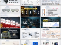 2025长期利率趋势展望国内常见理财方式现状18页.pptx 