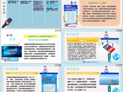 每日新闻资讯25年6月10日早会使用11页.pptx