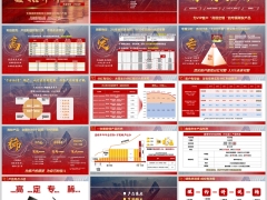 太保鑫禧年年产品亮点案例复刻脚本约访见面三步促成29页.pptx 