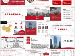 富德生命大富翁5.0养老年金保险产品卖点形态解析28页.pptx 