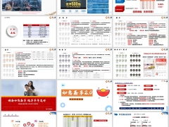 2025信泰如意鑫享2.0产品要素责任案例演示20页.pptx 