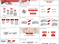选择分红险四看五指标分红实现率限高令下红利演示23页.pptx 