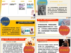 每日新闻资讯25年6月11日早会使用11页.pptx