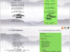 新人转正朋友圈文案六月开单喜报周末激励文案4条4页.pptx