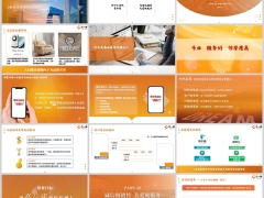 高品质保险代理人核心指标诚信做销售关爱做服务25页.pptx 