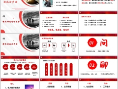 两乡增员面谈四步曲准备辅助工具核心五问动摇法25页.pptx 