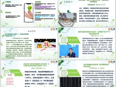 每日新闻资讯25年6月13日早会使用11页.pptx