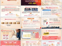 富德生命畅盈人生年金保险智选版产品要素责任案例26页.pptx 