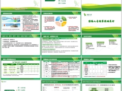 海保福满满6号尊享版养老年金背景亮点产品介绍案例35页 .pptx 