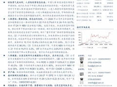 中国人保财险景气度向好人身险经营质态改善39页.pdf 