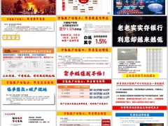 中国人寿鑫越稳赢万能账户功能九大权益账户训练30页.pptx 
