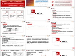 信泰如意恒享2025分红型保险责任投保规则案例演示18页.pptx 