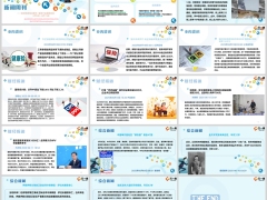 新闻周刊6月9日至6月15日15页.pptx