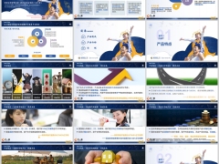 恒安标准筑梦未来3.0分红型产品特点介绍示例30页.pptx 