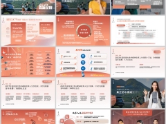 中国大地欣享人生2025升级点汇总产品亮点投保案例41页.pptx 