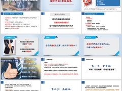 吸引优质宝妈活动平台增员有效面谈两大关键五个步骤31页.pptx 