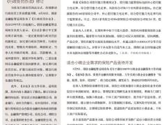 北京保险杂志2025年5月27页.pdf