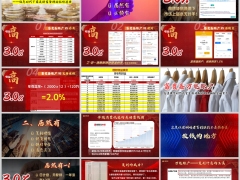 太平富贵鑫万能账户三有四亮点三年期产品训练24页.pptx 