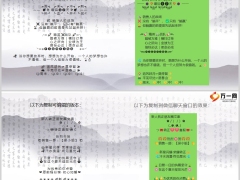 保险营销618周末冲刺六月开单激励新人转正朋友圈文案4条4页.pptx
