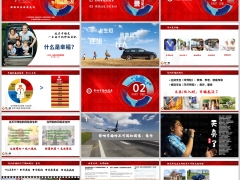 2025版新人培训保险意义与功用让生活更美好含备注59页.pptx 