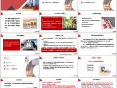 分红保险基础知识红利产生分配销售管理要求含备注25页.pptx 