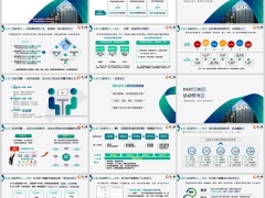 团队管理强化目标活动基础管理个性需求辅导训练27页.pptx 