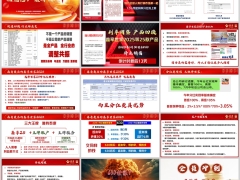 泰康鑫享世家2025产品认知三大王牌异议抢停训练16页.pptx