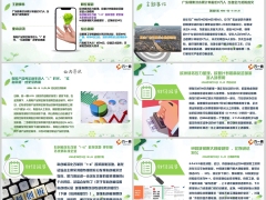 每日新闻资讯25年6月20日早会使用11页.pptx