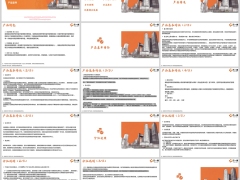 阳光玺盈未来产品特色产品特征分红说明利益演示21页.pptx 
