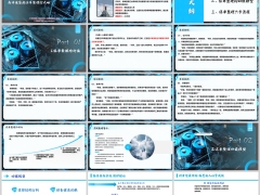 高净值家庭保单整理价值四维模型六步流程全攻略26页.pptx 