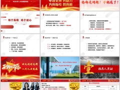 2025年8月人力发展启动会流程利好支持推动方案细则30页.pptx 