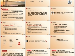 动机式增员实务三类优增人群职业痛点案例研究训练44页.pptx 