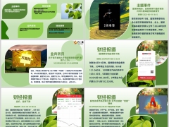 每日新闻资讯25年6月21日早会使用11页.pptx