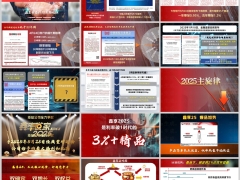 泰康鑫享世家2025三大核心优势产品亮点计划书再培训29页.pptx 
