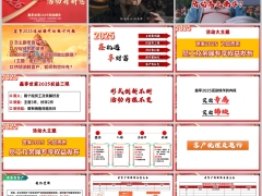 泰康鑫享世家2025客户梳理及邀约会前会中活动操作58页.pptx 