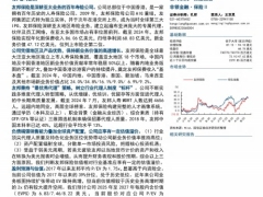 友邦保险寿险销售标杆强化全球配置37页.pdf 