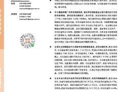 养老保险体系研究中国的养老保险基金投资管理现状与前景展望19页.pdf 