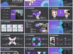 蓝紫色渐变商务风半年度工作总结PPT模板27页.pptx 