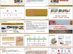 岗前新人培训保险生命守护伞意义与功用34页.pptx 