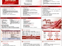 泰康鑫享世家2025产品讲解异议处理训练案例萃取19页.pptx